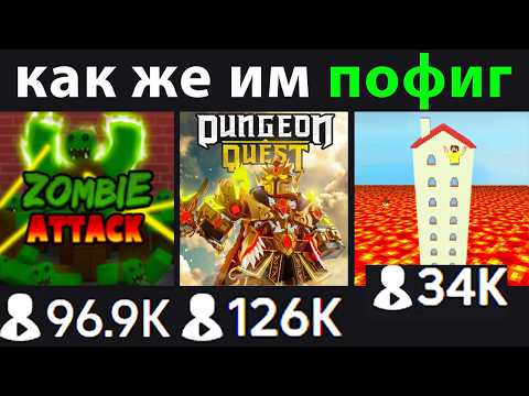 Видео: Ещё 15 Игр, Которые НЕ СОБИРАЮТСЯ УМИРАТЬ! (Классика Roblox)  Часть 2