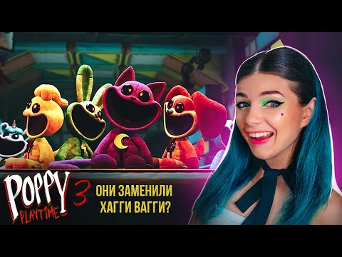 Видео: КЭТНАП заменил ХАГГИ ВАГГИ? Poppy Playtime Chapter 3 #1  ➲ Третья Глава Поппи Плейтайм #1