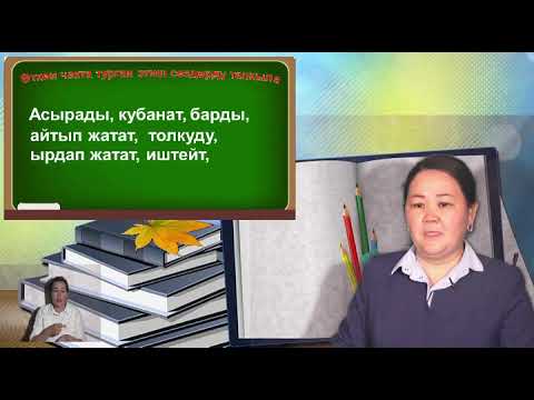 Видео: FULL HD этиштин өткөн чагы