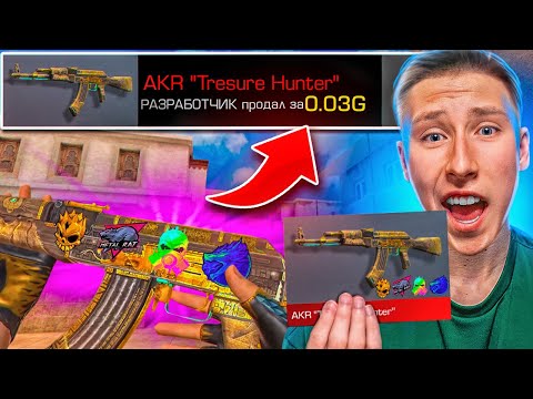 Видео: ВЗЯЛ В ДОЛГ И КУПИЛ САМЫЙ ДОРОГОЙ КАЛАШ "ТХ" ЗА МИЛЛИОН В СТАНДОФФ 2 реакция ютуберов