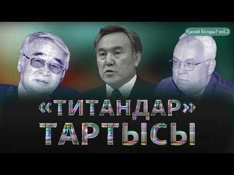 Видео: "Саяси импотентсің!", "Сайқымазақ месқарынсың"!