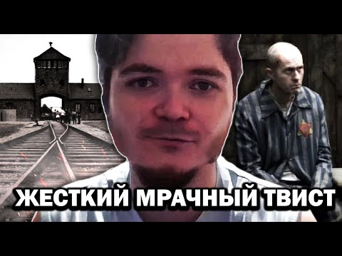 Видео: Маргинал о ЛУЧШЕМ фильме про ХОЛОКОСТ