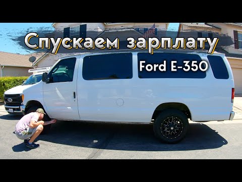 Видео: Выбираем ВЭН/Американская ГАЗЕЛЬ/VanLife в США/Автокемпер/Ford/Chevrolet/Другая жизнь