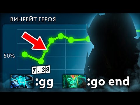 Видео: +10% ВИНРЕЙТА в ПАТЧЕ. ТОП 1 ГЕРОЙ 7.38