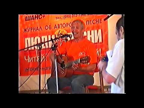 Видео: Валерий Чечин и Светлана Волкова на I слёте АП памяти Насера Кульсариева. Иссык-Куль - 2006