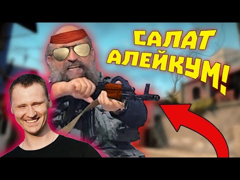 Видео: РЕАКЦИЯ на Лютые приколы в играх | WDF 211 | САЛАТ АЛЕЙКУМ!
