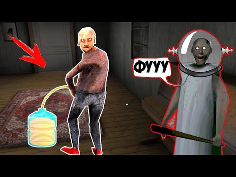 Видео: ЭКСТРЕМАЛЬНО СМЕШНЫЕ МОМЕНТЫ БАБКИ ГРЕННИ И ДЕДА В МАЙНКРАФТ СМЕШНАЯ КОНЦОВКА GRANNY 3