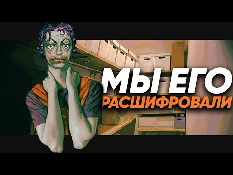 Видео: Мы его расшифровали! // No I'm Not a Human