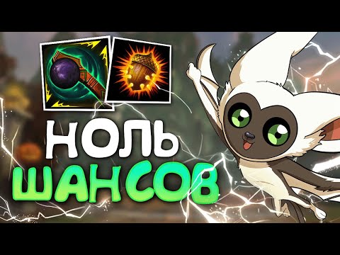 Видео: Самый Гениальный Рататоскр в Smite