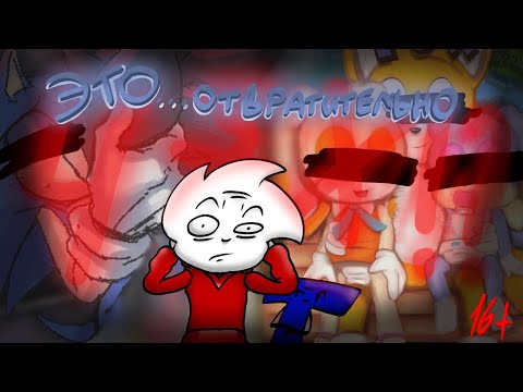 Видео: ЭТИ ПЕРИНГИ ОТВРАТИТЕЛЬНЫ! (feat. @topsegas )