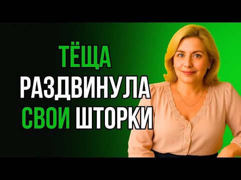 Видео: ТЁЩА В КУПЕ: ЭТОГО НЕ ОЖИДАЛ ДАЖЕ ЗЯТЬ!