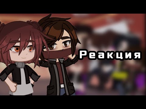 Видео: •Реакция Beast Hunters на тт•|(+ Nazzy, VIKOSIII)|
