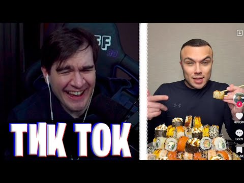 Видео: БРАТИШКИН СМОТРИТ СМЕШНЫЕ ТИК ТОКИ