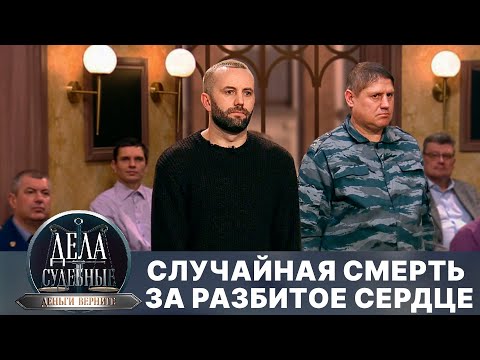 Видео: Дела судебные с Дмитрием Агрисом. Деньги верните! Эфир от 05.08.24