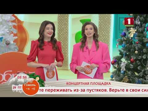 Видео: Добрай раніцы, Беларусь. КОНЦЕРТНАЯ ПЛОЩАДКА. НАСТЯ КРАВЧЕНКО. ПРЕМЬЕРА ПЕСНИ «ПУШКИН»