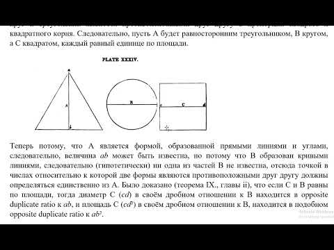 Видео: Квадратура круга по Паркеру.
