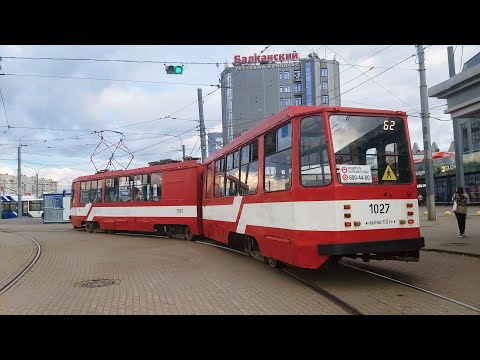 Видео: Трамвай, маршрут №62 ЛВС-97К б.1027 (01.09.2023) Санкт-Петербург