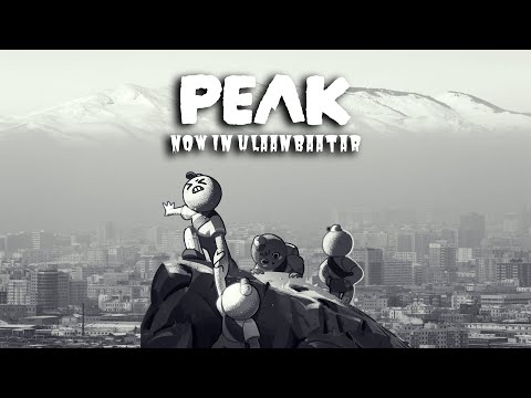 Видео: Peak - Найзгүй болгодог тоглоом!!!!!