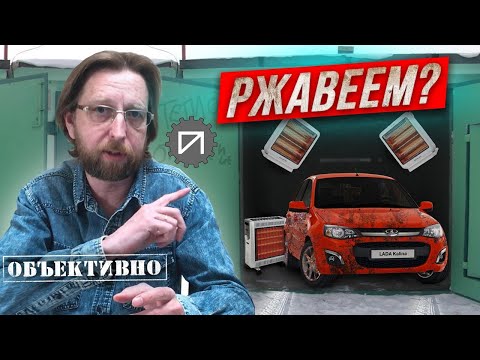 Видео: Тёплый гараж, коррозия и другие неприятности