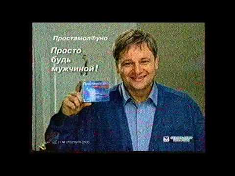 Видео: Реклама, анонсы и прогноз погоды (REN-TV - Региональное ТВ, 25-26.04.2006)