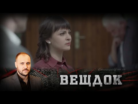 Видео: ЖЕНА ПОСТРАДАВШЕГО ПРАПОРЩИКА ИСЧЕЗЛА: ИСПУГАЛАСЬ ИЛИ ЕЙ ЕСТЬ ЧТО СКРЫВАТЬ, ВЫЯСНЯЛИ СЫЩИКИ | ВЕЩДОК