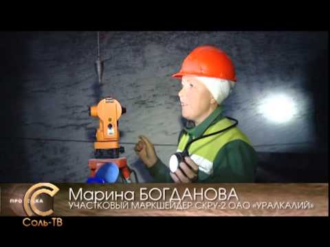 Видео: ПРОХОДКА Производственная практика будущих маркшейдеров