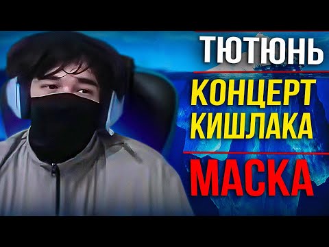 Видео: Айсберг Фактов по стримеру UGLYFACEKID