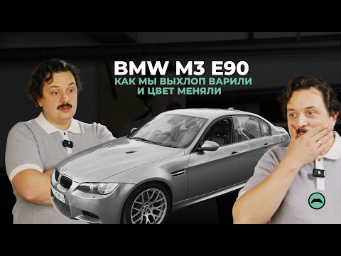 Видео: Меняем цвет на м3. Неподдельные эмоции Никиты Бурята
