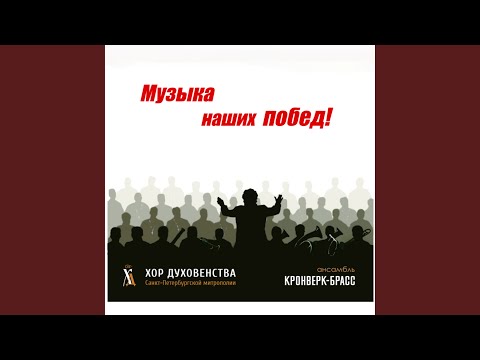 Видео: Вечная память