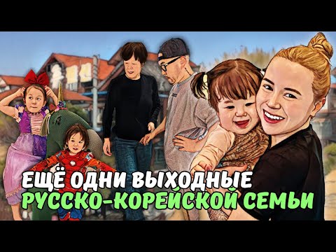 Видео: Семейное путешествие по Пусану| ПОЧЕМУ ПУЛВИЛЛЫ ТАК ПОПУЛЯРНЫ В КОРЕЕ? | KOREA VLOG