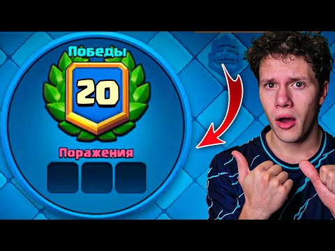 Видео: ШТУРМУЕМ НОВОЕ ИСПЫТАНИЕ В CLASH ROYALE! | победим, а может, не победим