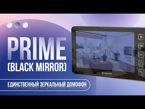 Видео: ✅ Tantos Prime HDS Black Mirror: Почему Все Хотят Этот Зеркальный Домофон? Обзор!