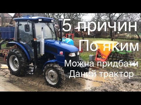 Видео: 5 ПРИЧИН по яким можна розглянути про покупку трактора ДТЗ 5504К на 50к.с.