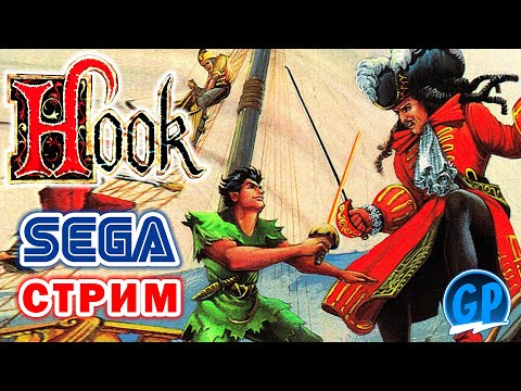 Видео: Hook (Sega) ► Сега Игры Стрим