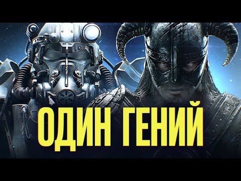 Видео: СКРЫТЫЙ ГЕНИЙ МУЗЫКИ STARFIELD, TES И FALLOUT