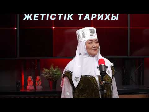 Видео: Жетістік тарихы: Әлібаевтар отбасы