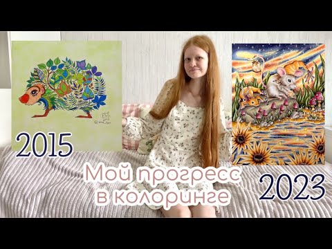 Видео: Моя коллекция раскрасок часть 1//My coloring book collection