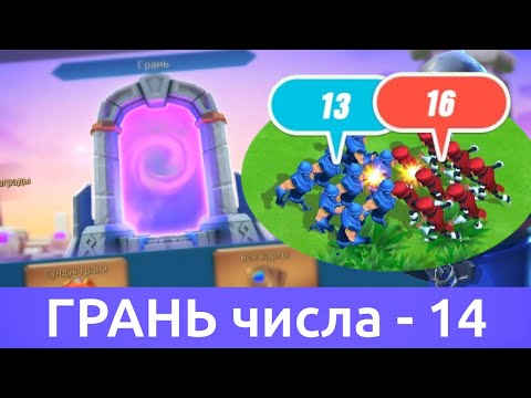 Видео: Грань чисел 14 | Vergeway Strenght in Numbers