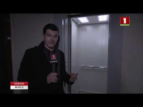 Видео: Видеонаблюдение в лифте - оборудование и монтаж в Минске