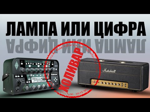 Видео: Лампа или цифра? Да начнется холивар !