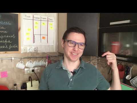 Видео: Как использовать Канбан дома