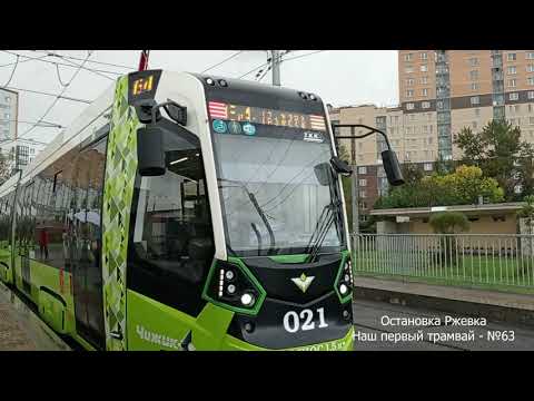Видео: На трамвае через весь Петербург. Ржевка - Стрельна