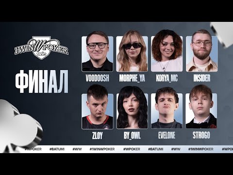 Видео: 1win W Poker | Финал | Evelone, Voodoosh, Zloy, Strogo, insider, By_Owl, Morphe_ya, Korya_mc
