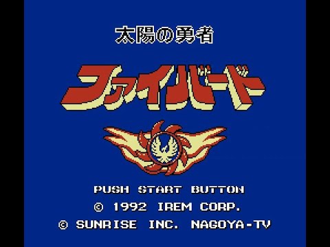 Видео: Полное прохождение Фаербёрд герой солнца (Taiyou no Yuusha Fighbird) nes