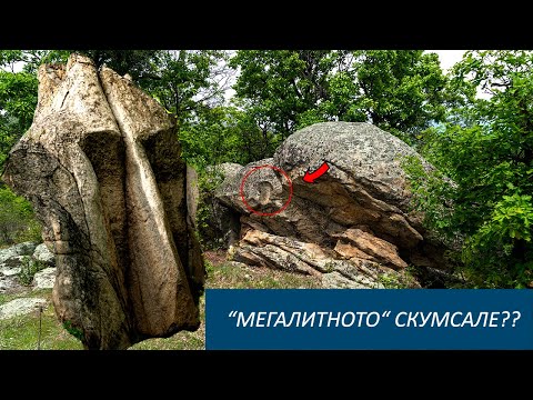 Видео: Светилището Скумсале - заблуда или реален обект? [ЕПИЗОД 9 на Скални светилища]