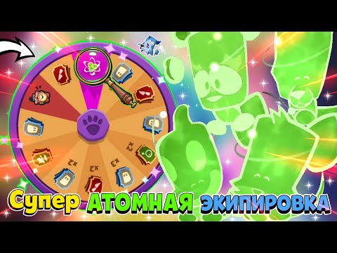 Видео: 21 КОЛЕСО ФОРТУНЫ! - ЛЕГЕНДАРНЫЙ СКИН "Супер Атомная Экипировка"! СМОЖЕМ ЛИ ВЫБИТЬ? Suspects