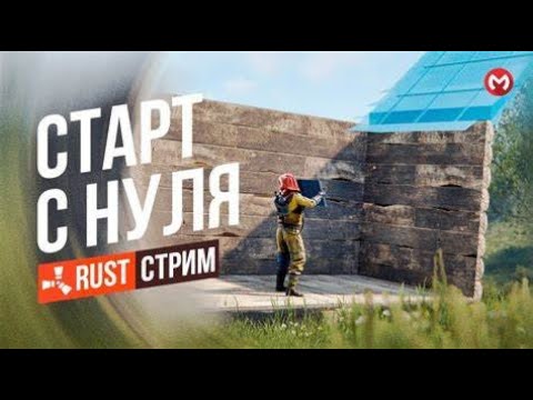 Видео: Игра Rust. раст. руст. БроТВ. шортс shorts