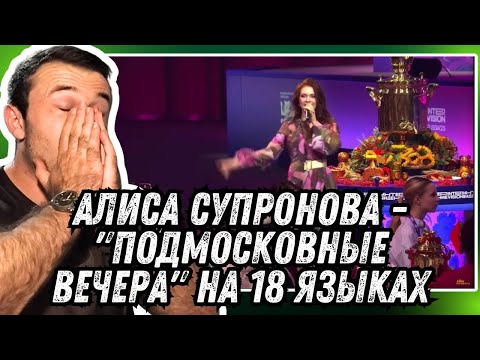 Видео: Bodybuilder Reacts - Алиса Супронова - ПОДМОСКОВНЫЕ ВЕЧЕРА