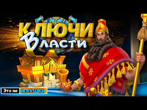 Видео: ОТКРЫВАЯ ЦАРЯ ВАВИЛОНА ⚔ игра Rise of Kingdoms