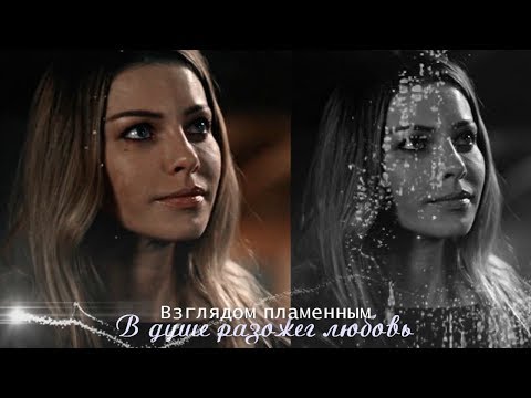 Видео: ►Chloe & Lucifer►Падает звезда
